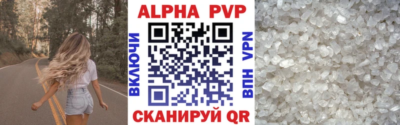 цены   Дрезна  Alfa_PVP кристаллы 