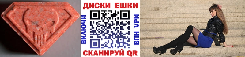 Экстази VHQ где найти наркотики Дрезна
